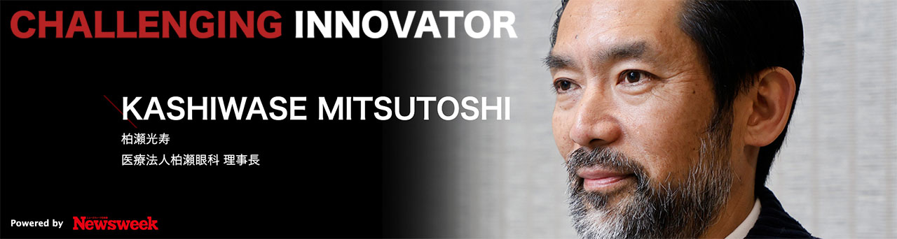 Challenging Innovator｜インタビュー